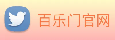 百乐门官网 logo